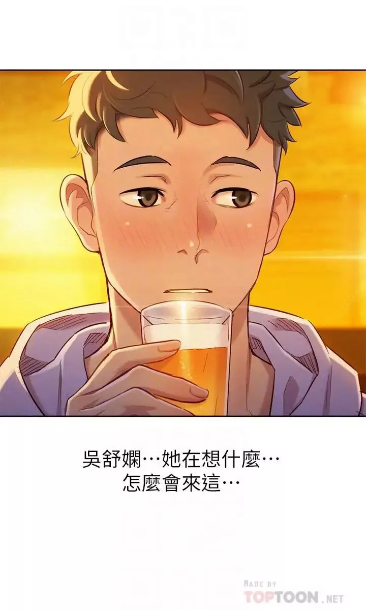 漂亮乾姊姊第96話-我只愛慧美姐