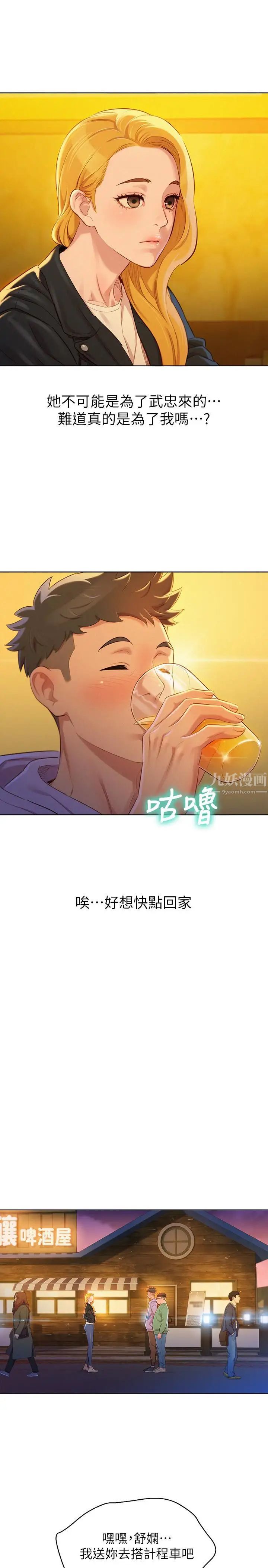 漂亮干姊姊第96话-我只爱慧美姐
