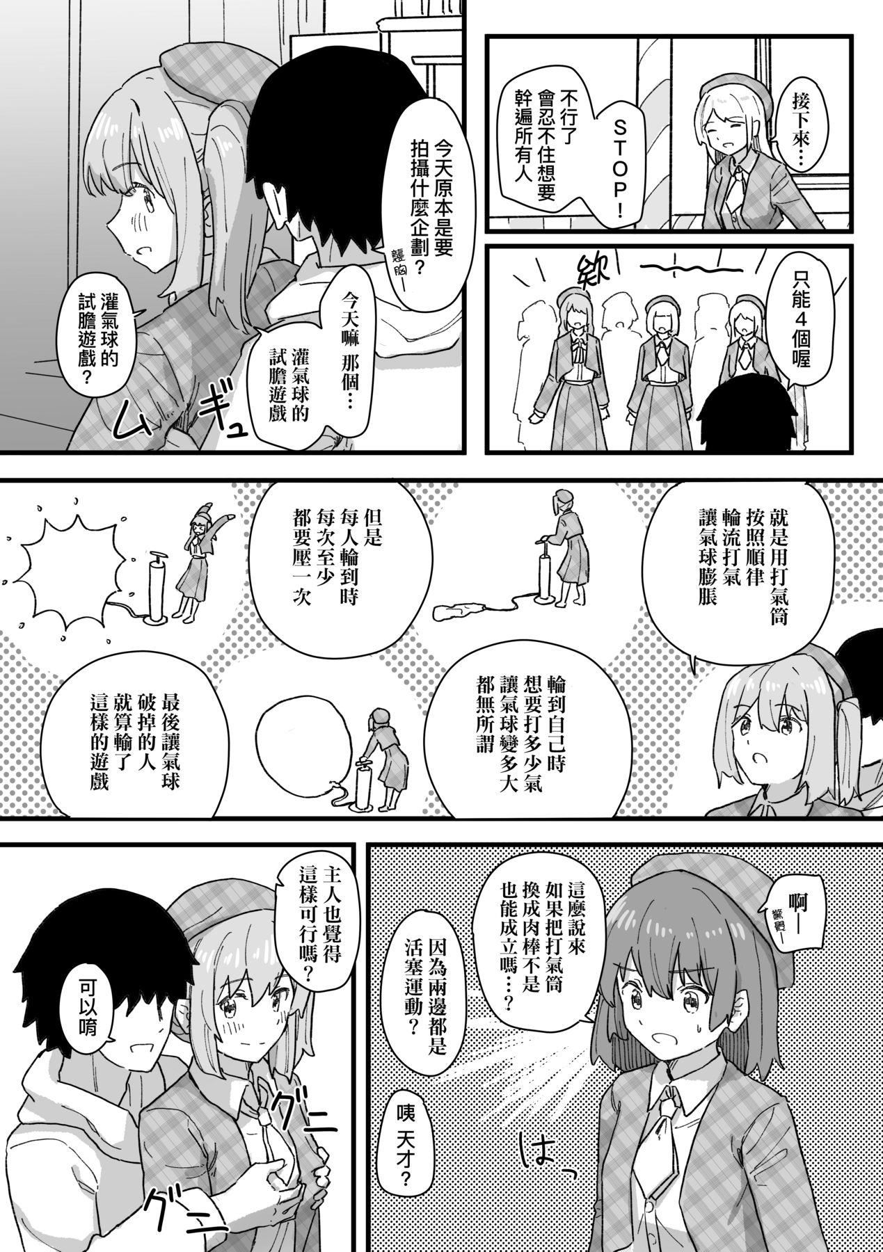 常识改変活动记録[中国翻訳][DL版][角煮煮]常识改変活动记録[中国翻訳][DL版]