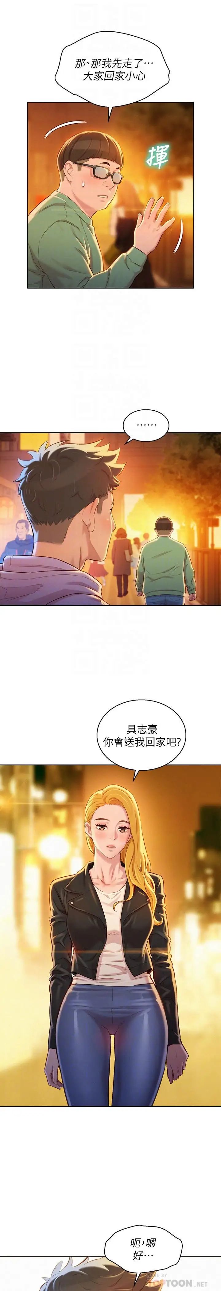 漂亮干姊姊第96话-我只爱慧美姐