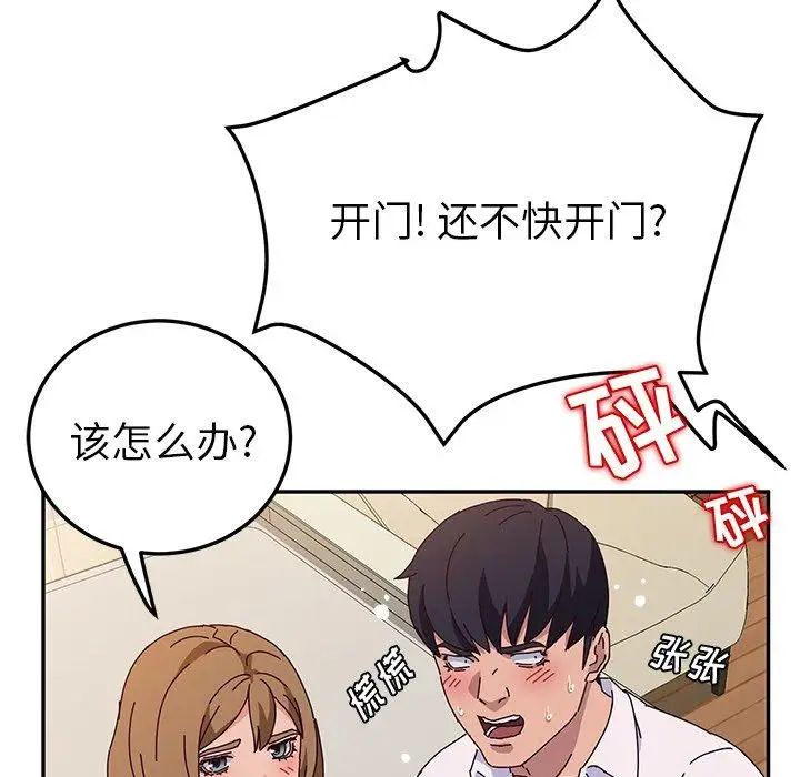 她们的恶作剧第33话