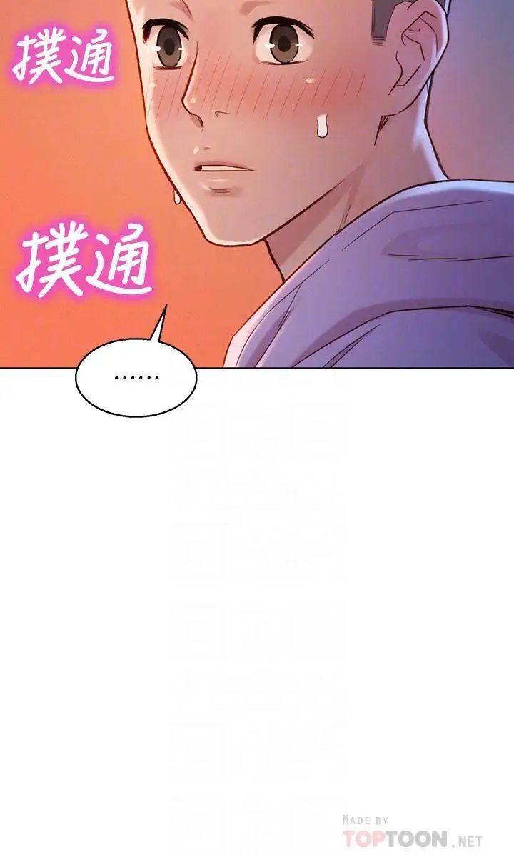 漂亮干姊姊第96话-我只爱慧美姐