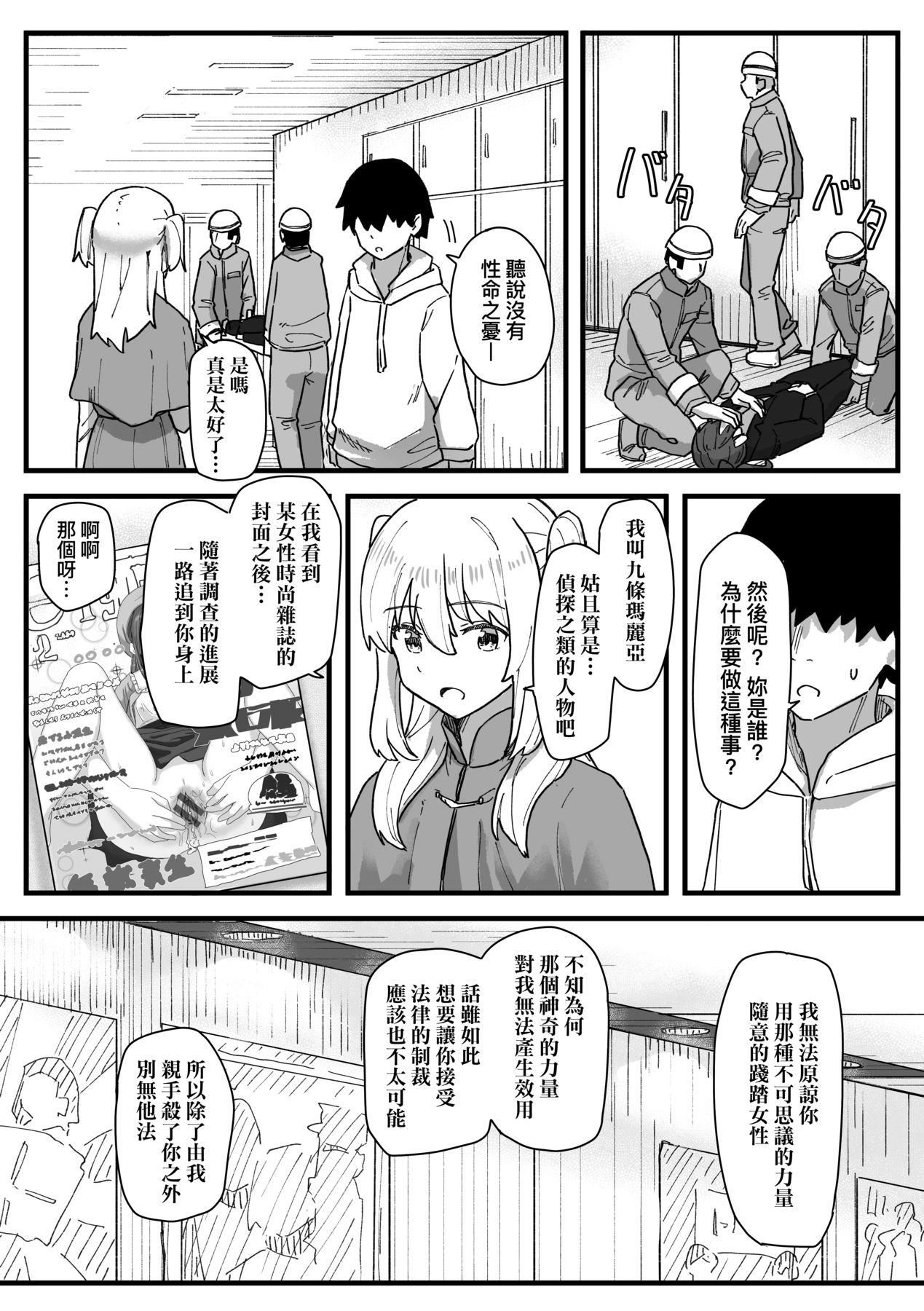 常识改変活动记録[中国翻訳][DL版][角煮煮]常识改変活动记録[中国翻訳][DL版]