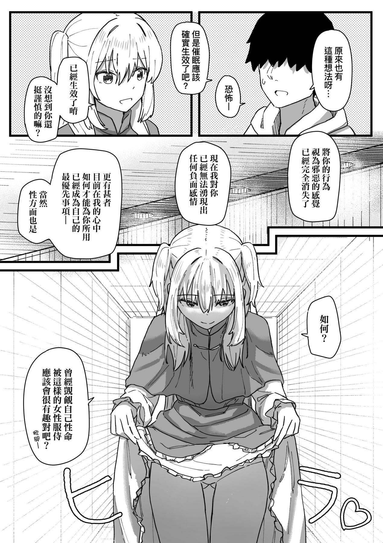 常识改変活动记録[中国翻訳][DL版][角煮煮]常识改変活动记録[中国翻訳][DL版]
