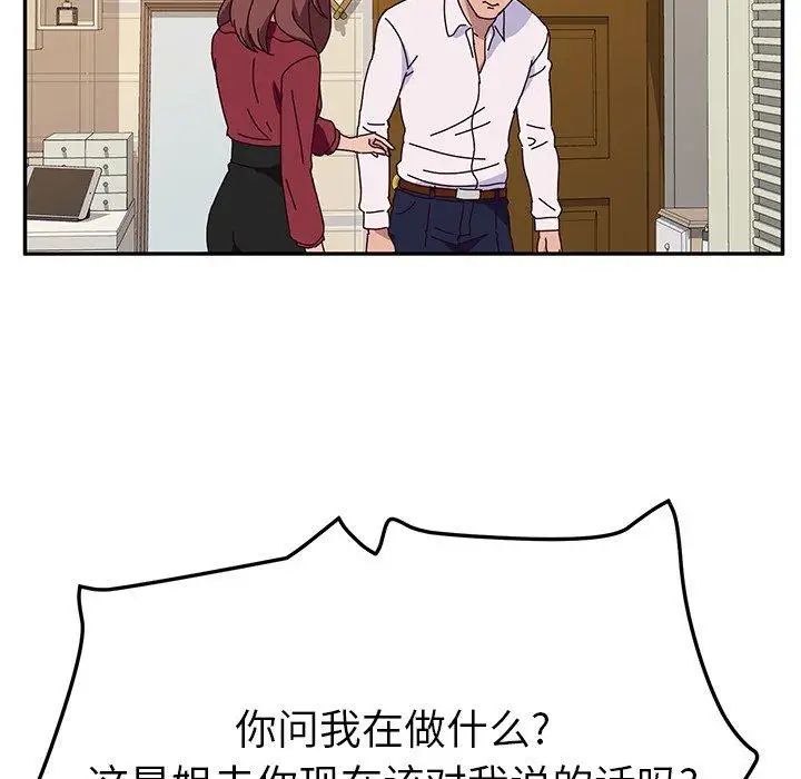 她們的惡作劇第33話