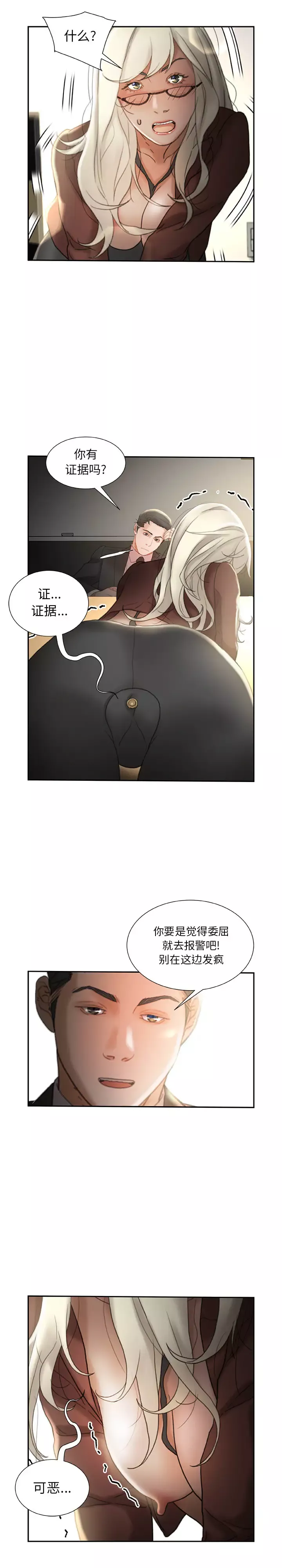 女职员们第23章