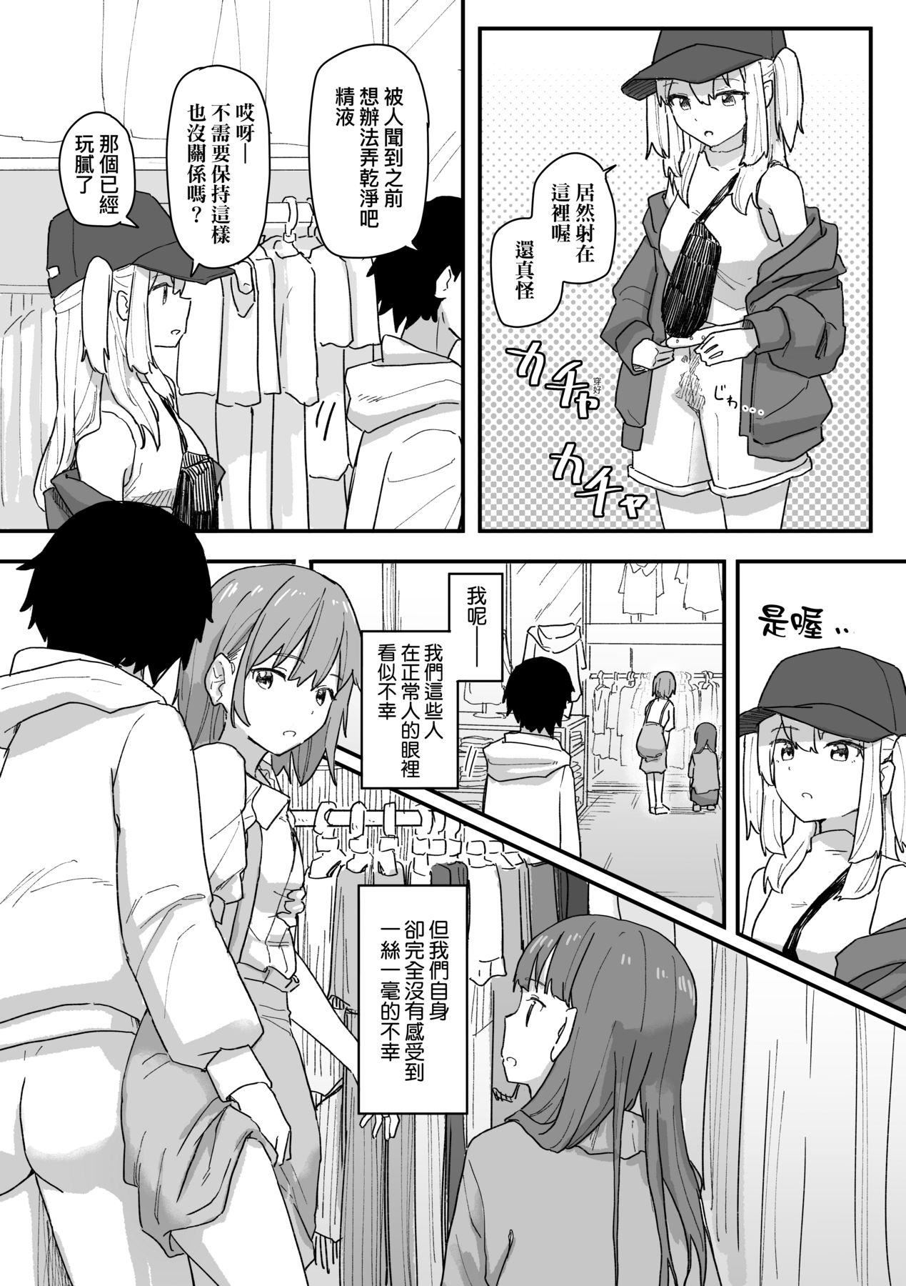 常识改変活动记録[中国翻訳][DL版][角煮煮]常识改変活动记録[中国翻訳][DL版]