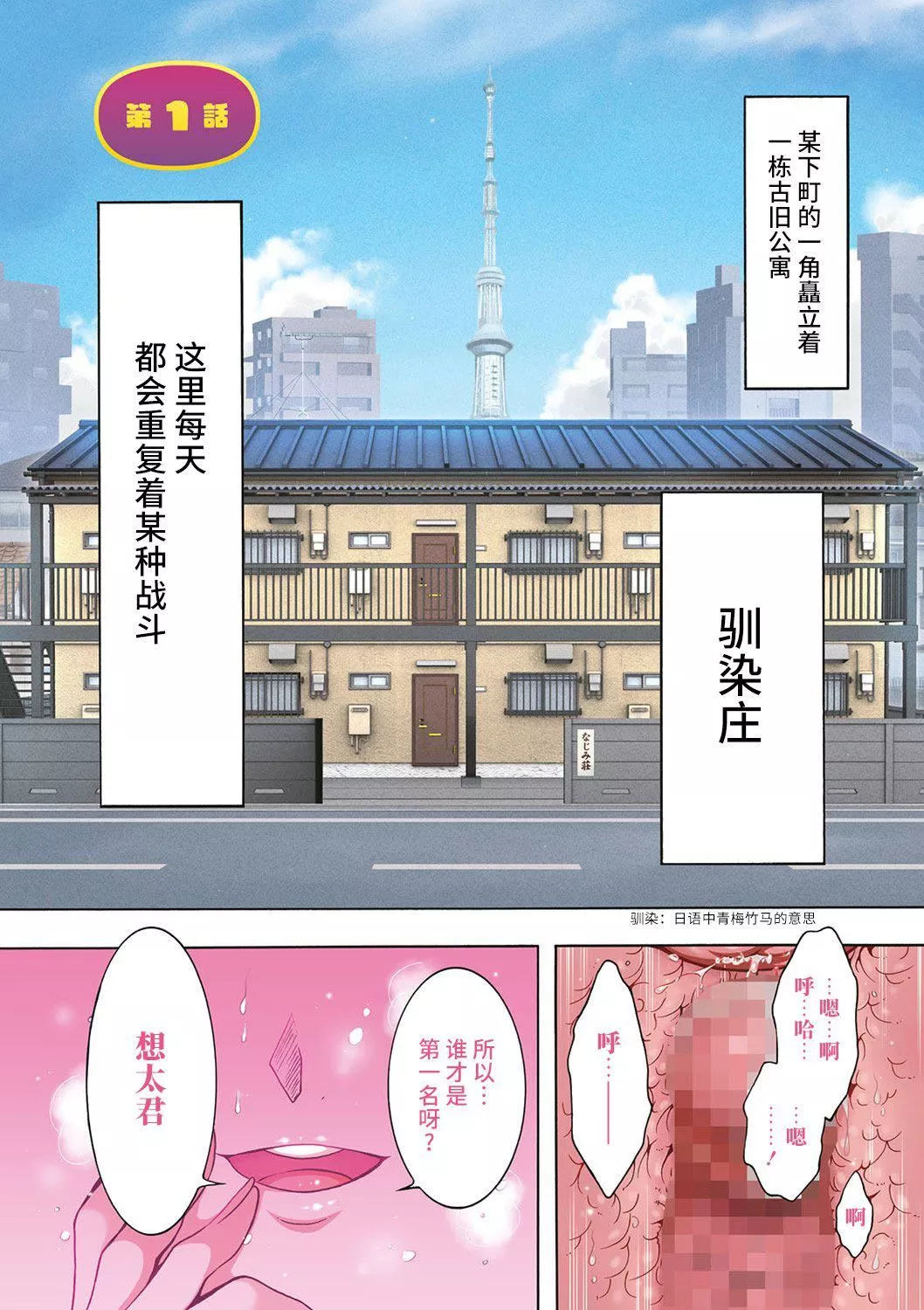 Ｈにあらそえ・幼なじみ荘[不咕鳥漢化組][DL版][ほんだありま]Ｈにあらそえ・幼なじみ荘[不咕鳥漢化組][DL版]