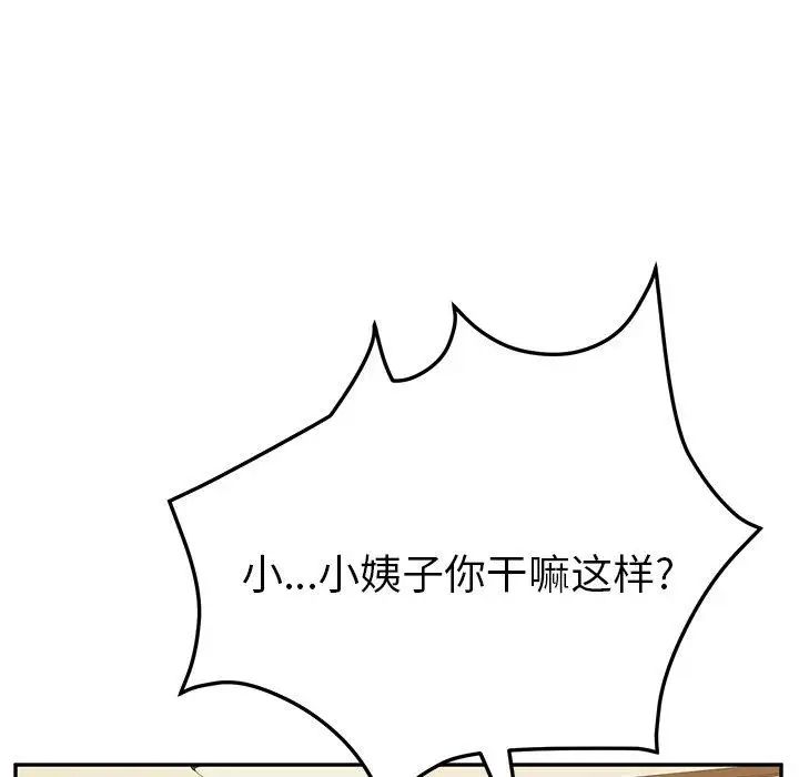 她們的惡作劇第33話
