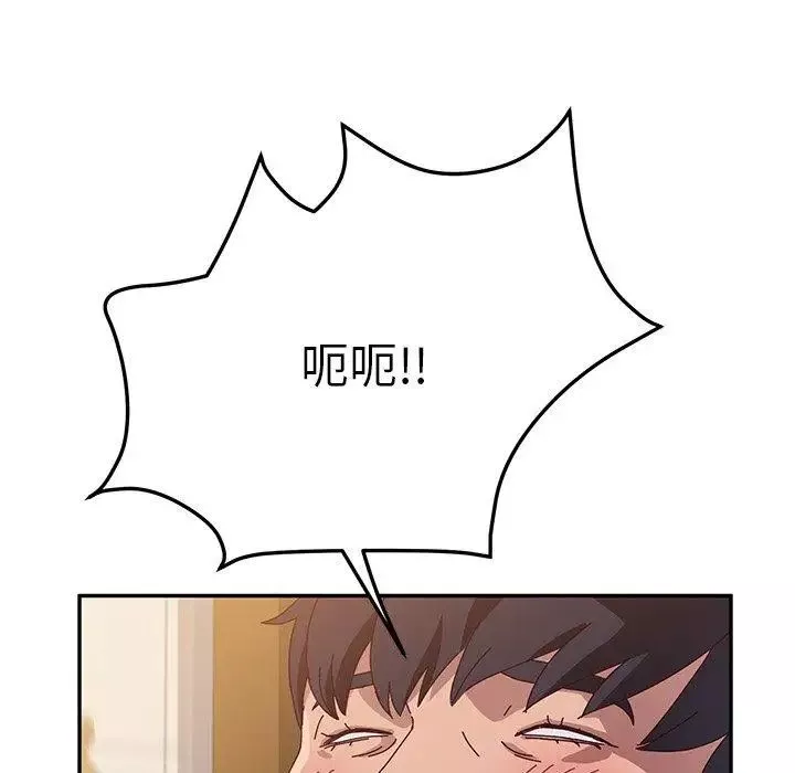 她們的惡作劇第33話