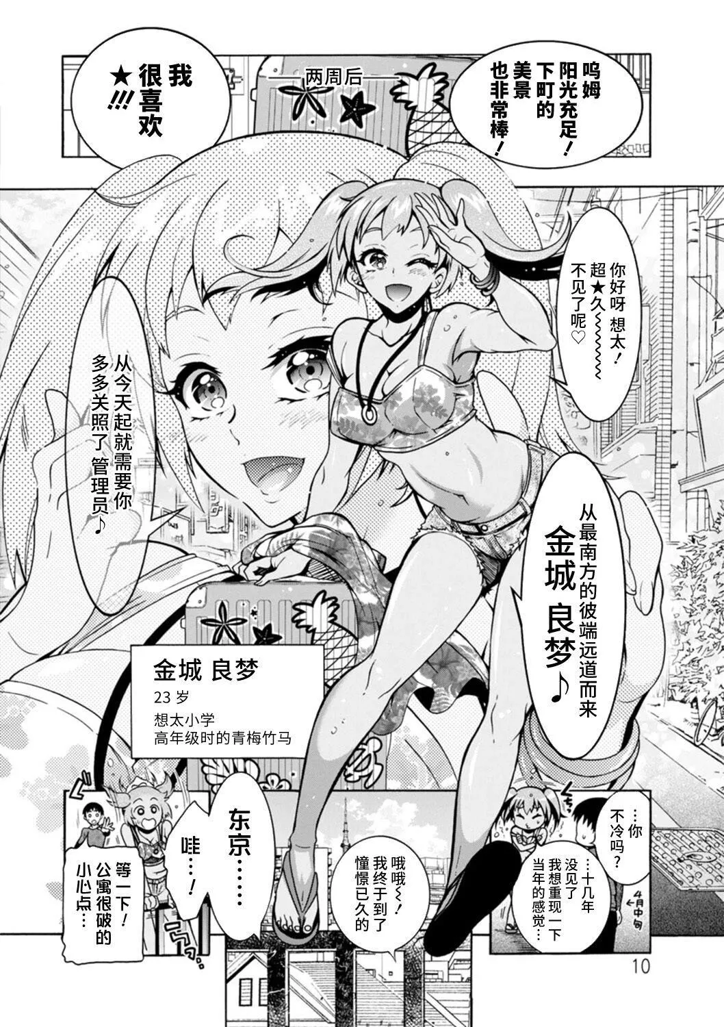 Ｈにあらそえ・幼なじみ荘[不咕鳥漢化組][DL版][ほんだありま]Ｈにあらそえ・幼なじみ荘[不咕鳥漢化組][DL版]