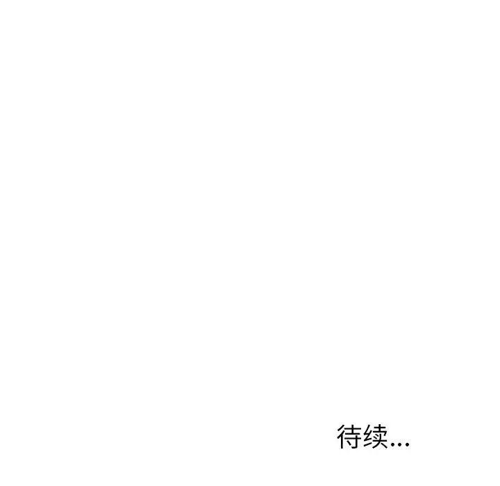她们的恶作剧第33话