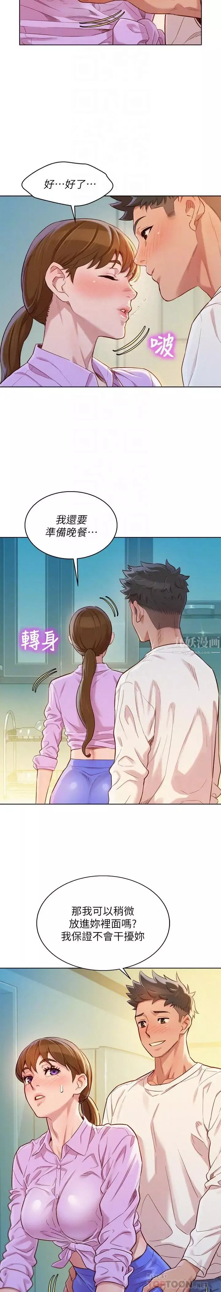 漂亮乾姊姊第98話-別墅之行意外的參與者