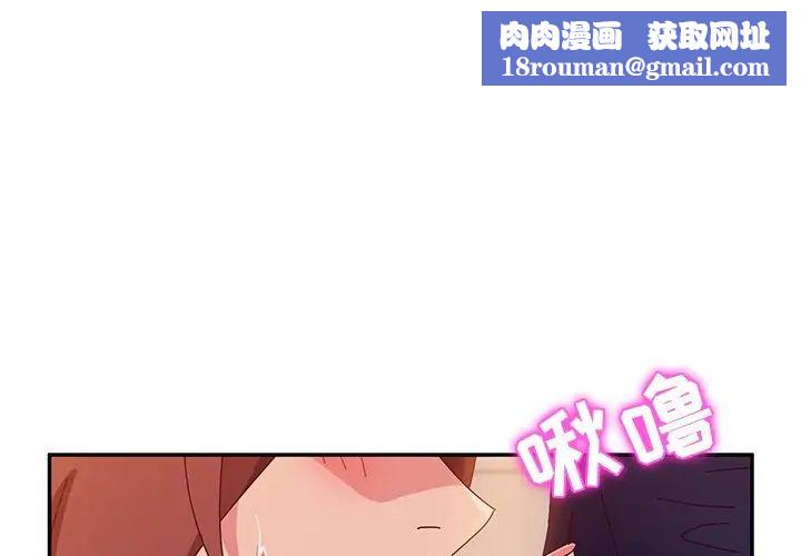她們的惡作劇第34話