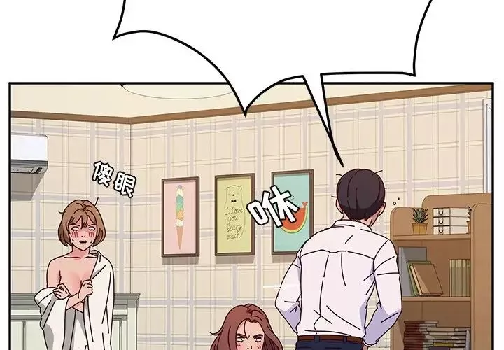她們的惡作劇第34話