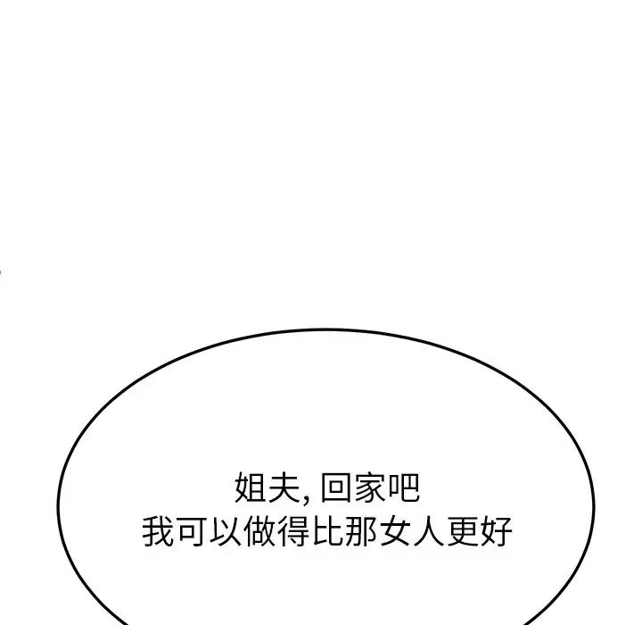 她們的惡作劇第34話