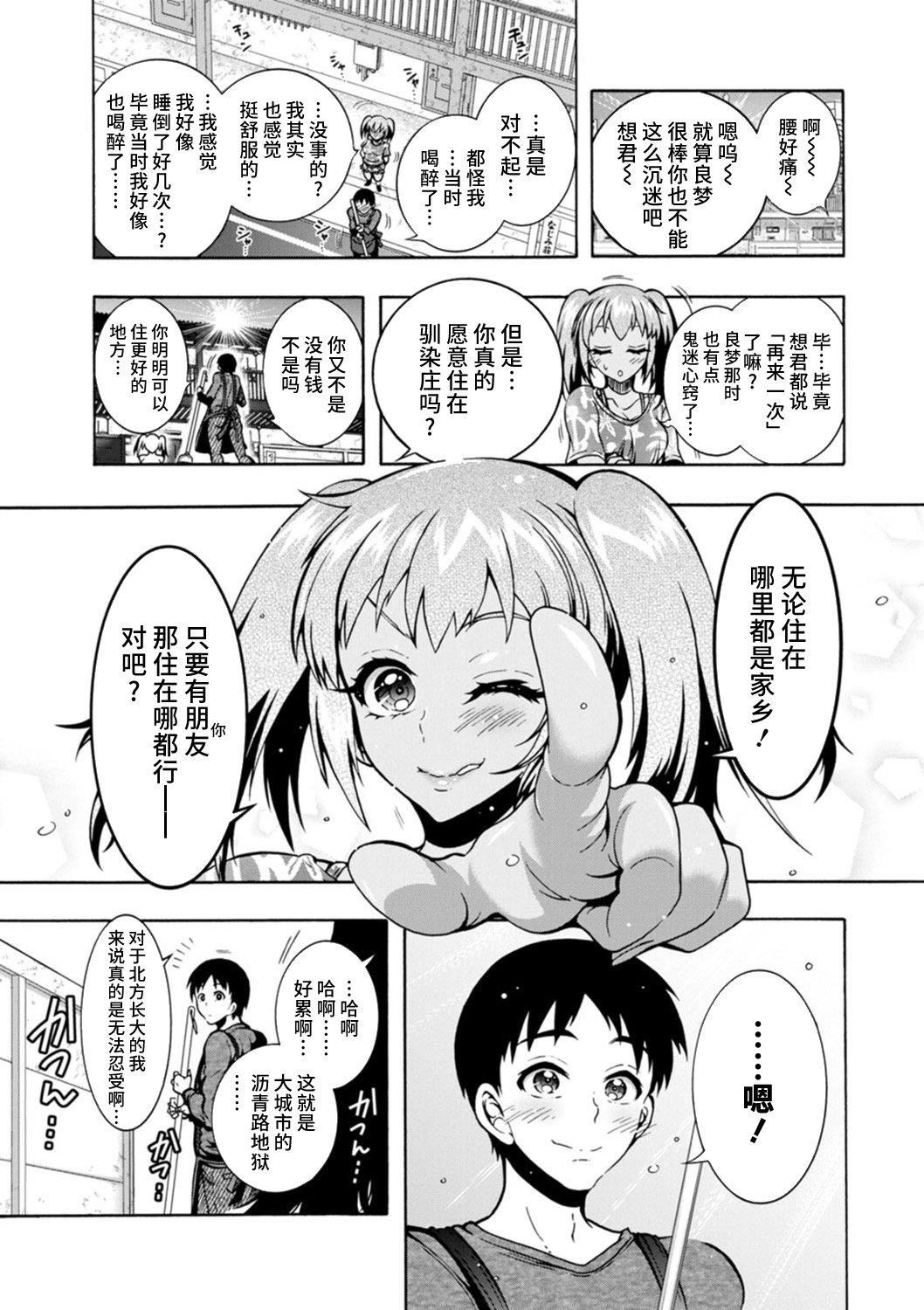 Ｈにあらそえ・幼なじみ荘[不咕鸟汉化组][DL版][ほんだありま]Ｈにあらそえ・幼なじみ荘[不咕鸟汉化组][DL版]