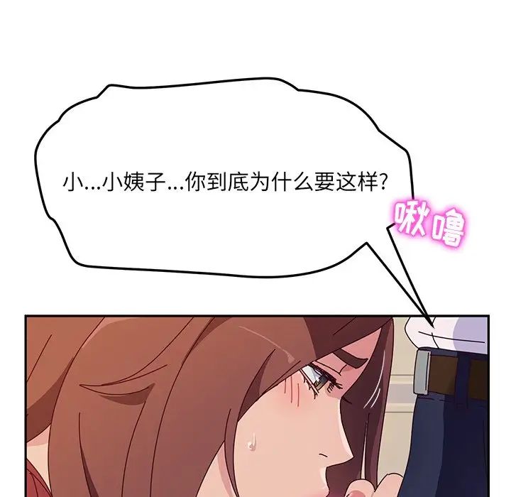 她們的惡作劇第34話