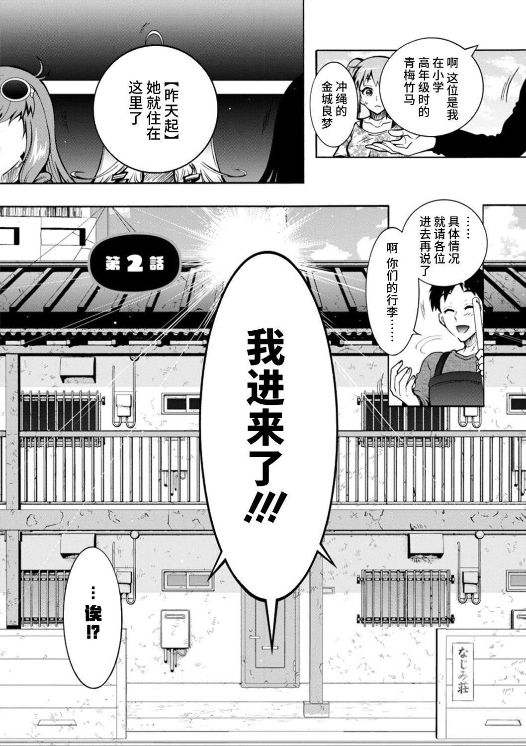 Ｈにあらそえ・幼なじみ荘[不咕鸟汉化组][DL版][ほんだありま]Ｈにあらそえ・幼なじみ荘[不咕鸟汉化组][DL版]