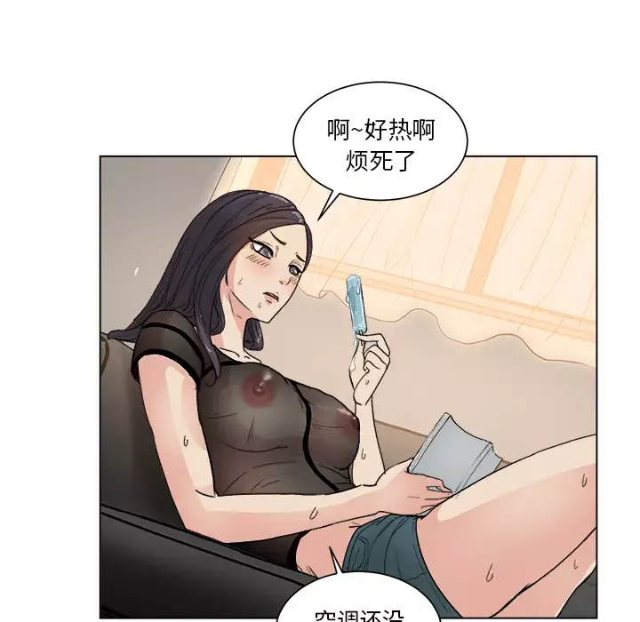 漫画吧的秀晶第1话