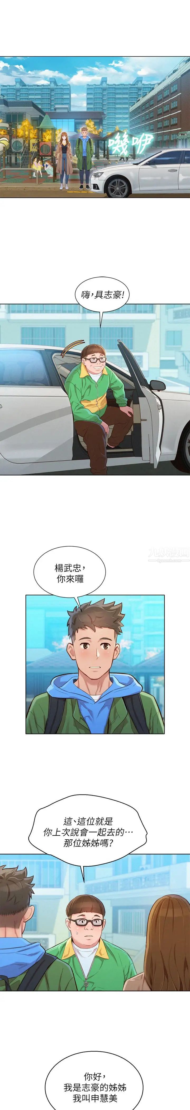 漂亮干姊姊第98话-别墅之行意外的参与者