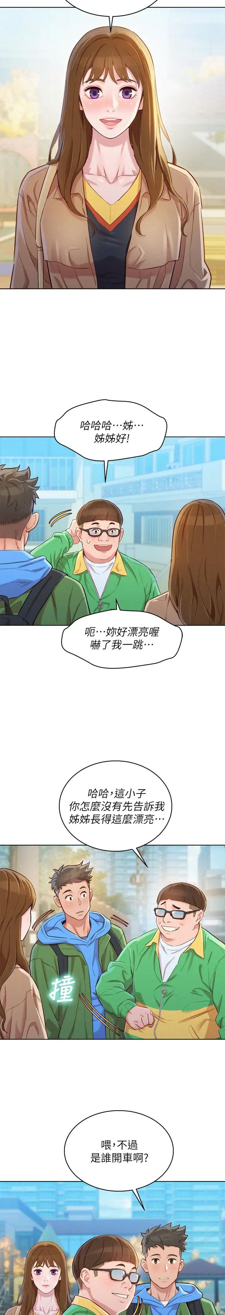 漂亮干姊姊第98话-别墅之行意外的参与者