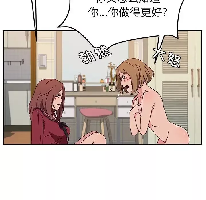 她們的惡作劇第34話