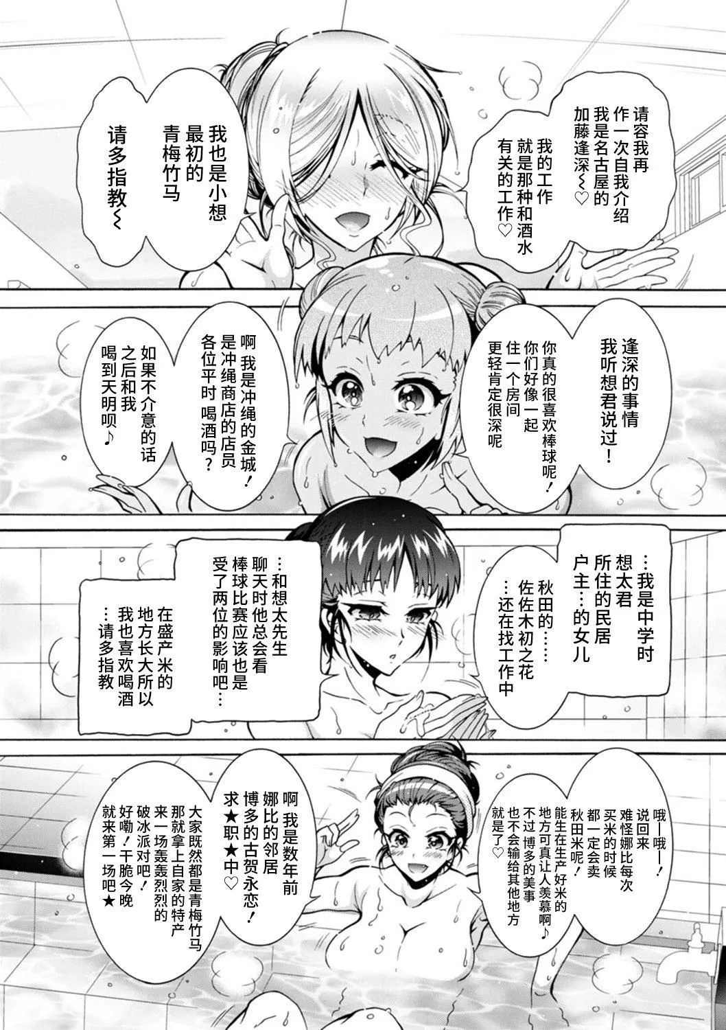 Ｈにあらそえ・幼なじみ荘[不咕鳥漢化組][DL版][ほんだありま]Ｈにあらそえ・幼なじみ荘[不咕鳥漢化組][DL版]