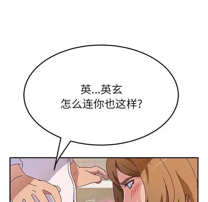 她們的惡作劇第34話