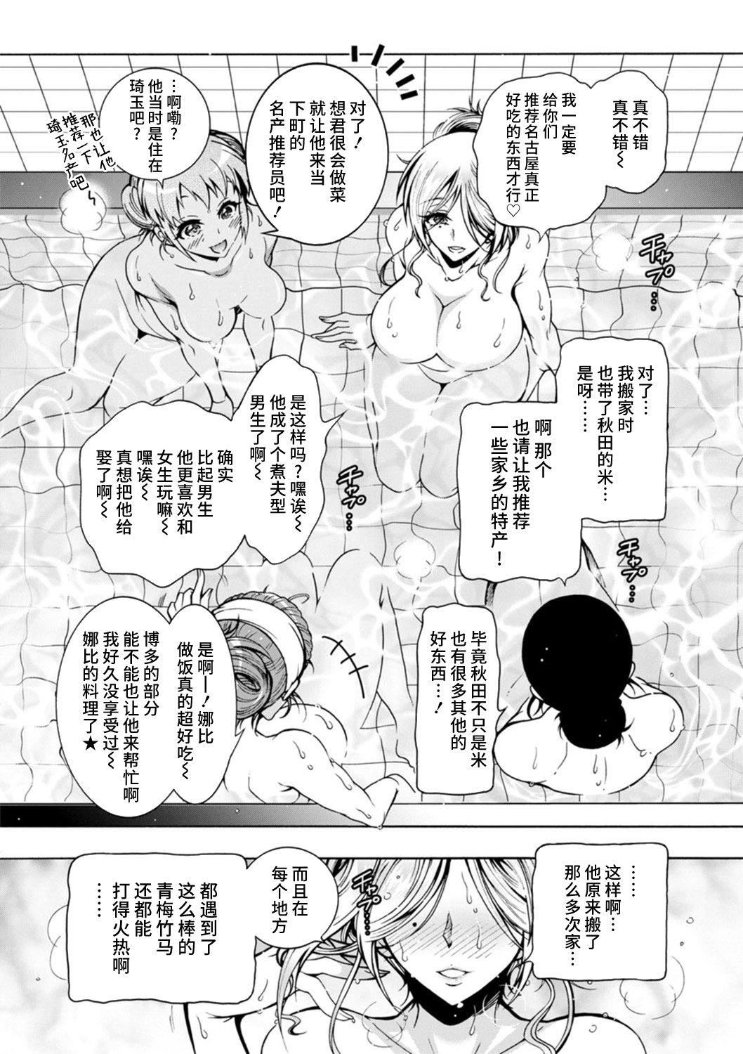 Ｈにあらそえ・幼なじみ荘[不咕鸟汉化组][DL版][ほんだありま]Ｈにあらそえ・幼なじみ荘[不咕鸟汉化组][DL版]