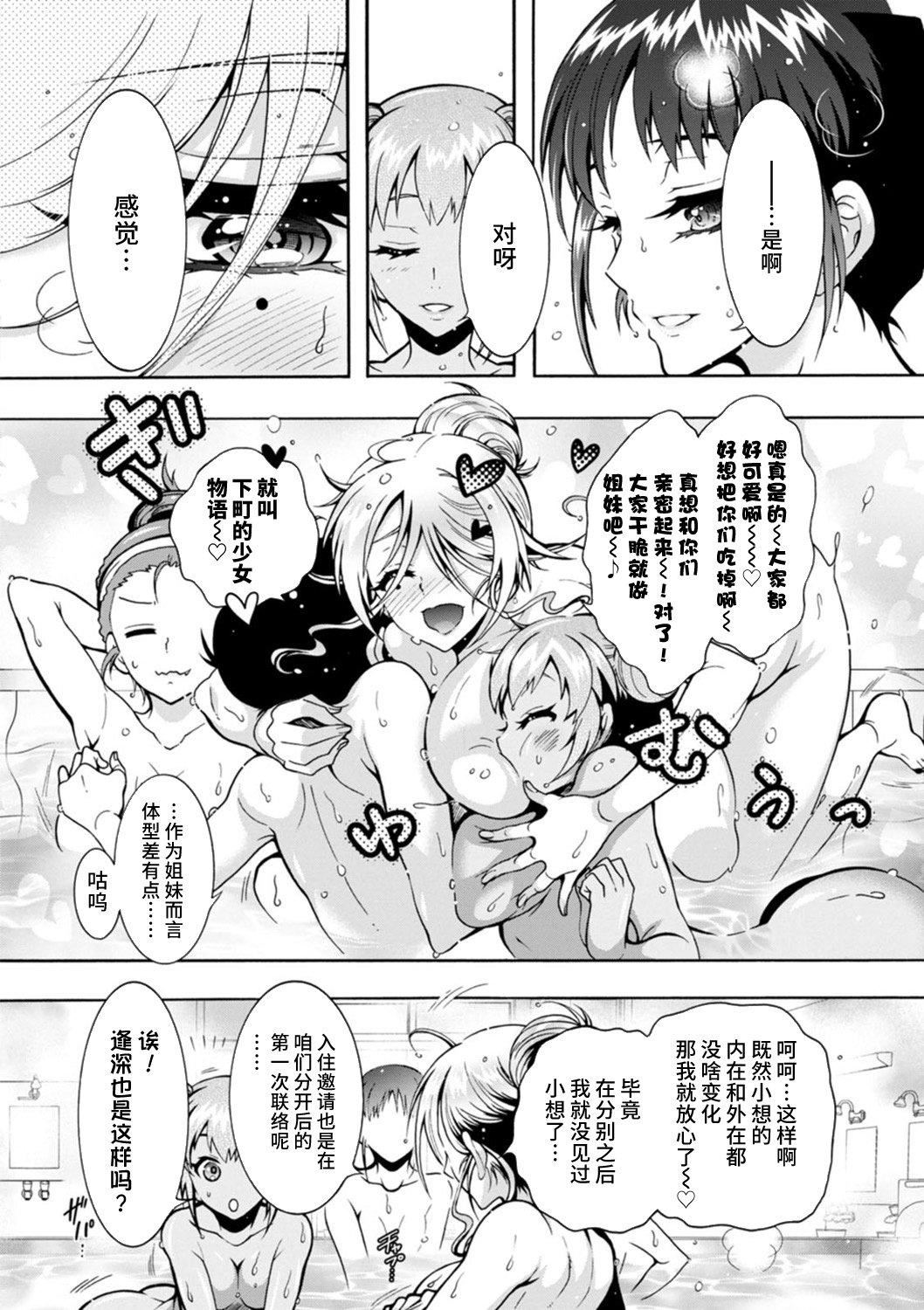 Ｈにあらそえ・幼なじみ荘[不咕鸟汉化组][DL版][ほんだありま]Ｈにあらそえ・幼なじみ荘[不咕鸟汉化组][DL版]