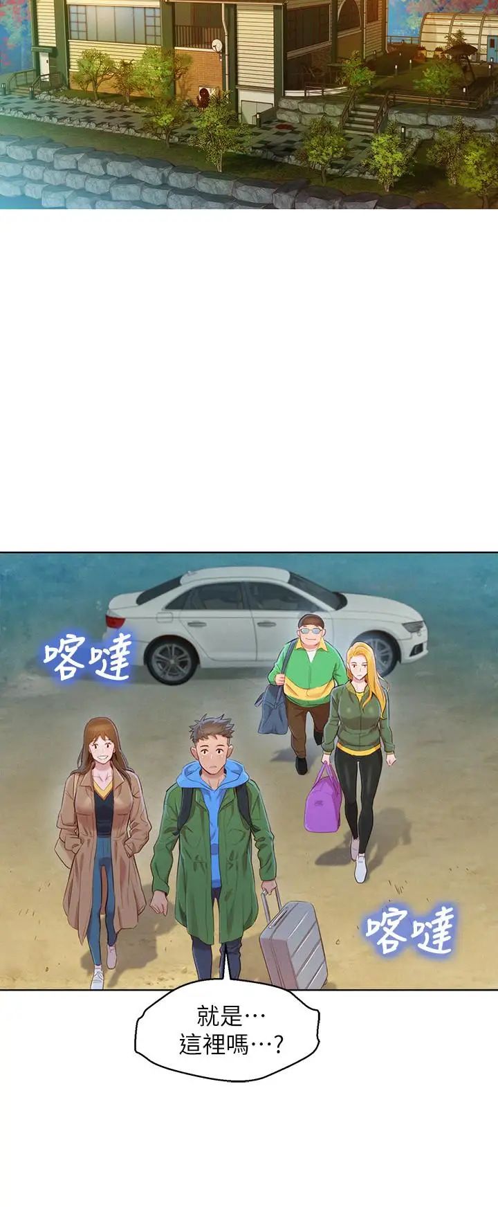 漂亮干姊姊第98话-别墅之行意外的参与者