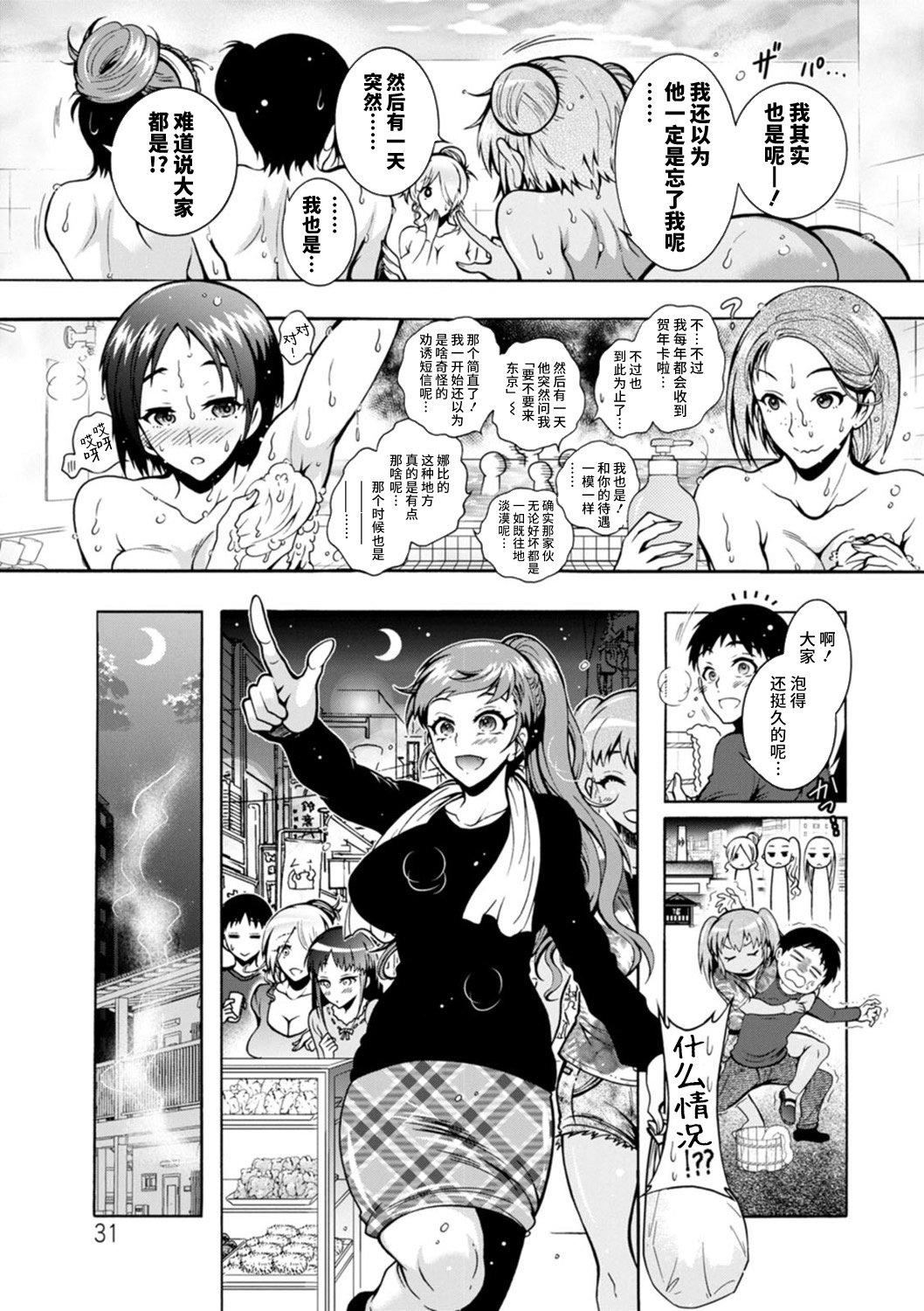 Ｈにあらそえ・幼なじみ荘[不咕鸟汉化组][DL版][ほんだありま]Ｈにあらそえ・幼なじみ荘[不咕鸟汉化组][DL版]
