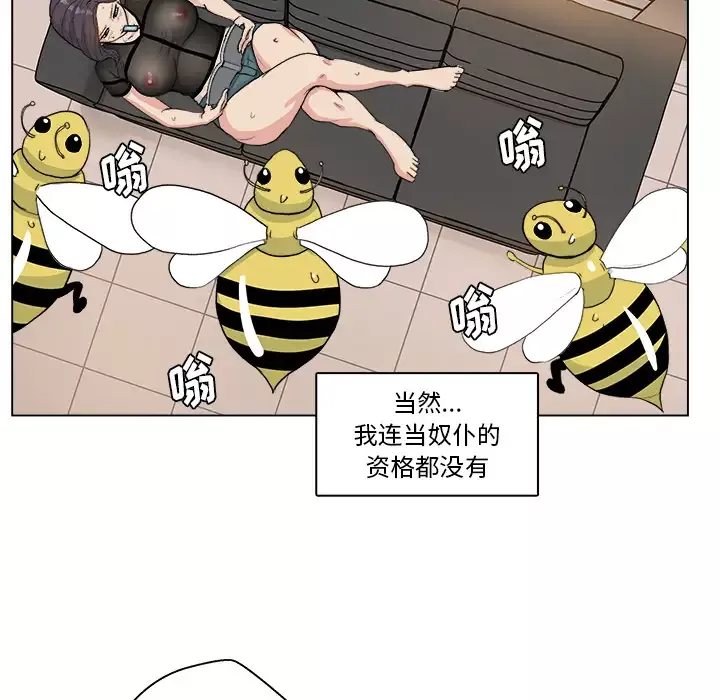 漫画吧的秀晶第1话