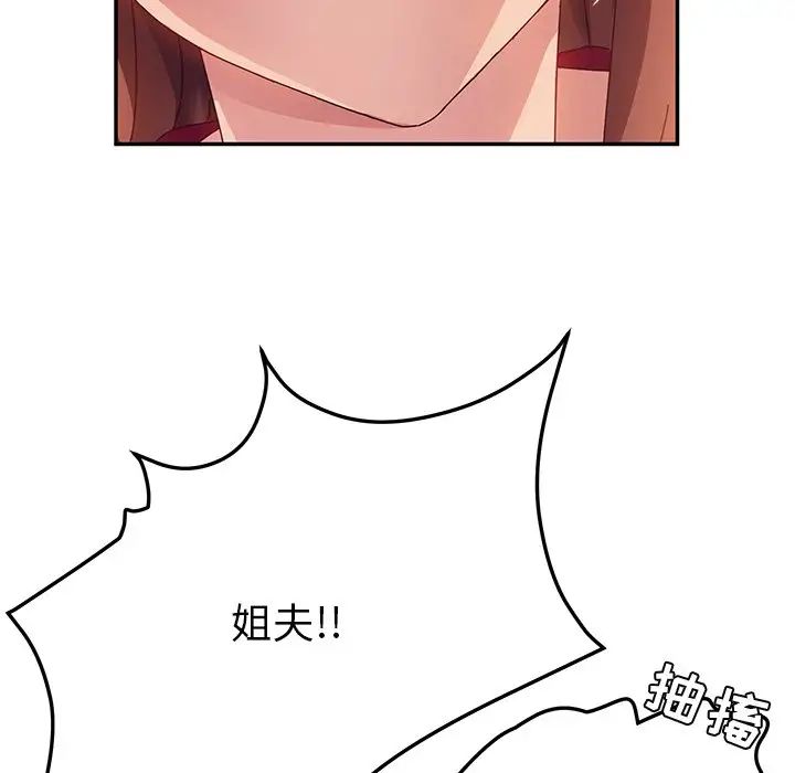 她們的惡作劇第34話