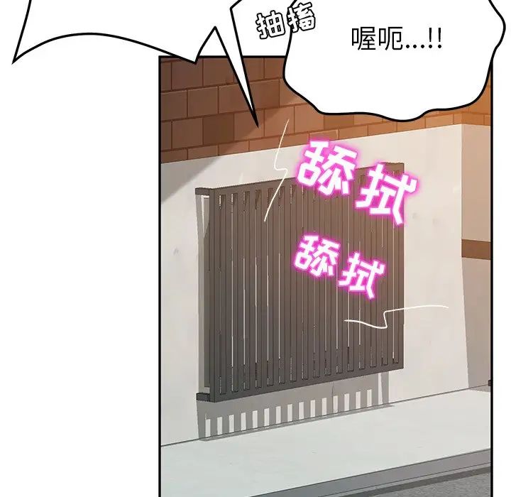 她們的惡作劇第34話