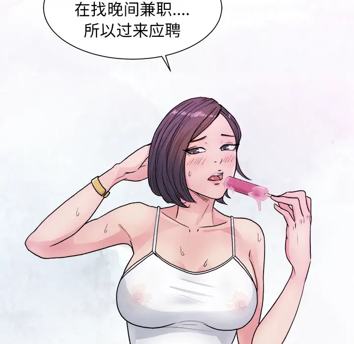 漫画吧的秀晶第1话