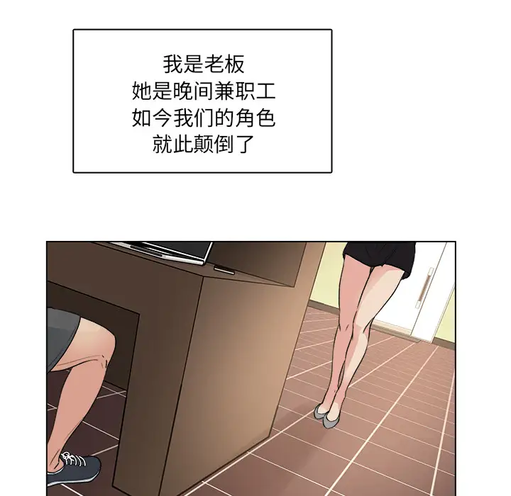 漫画吧的秀晶第1话