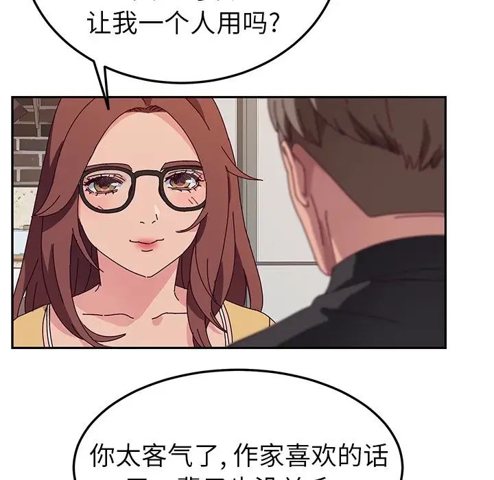 她們的惡作劇第34話