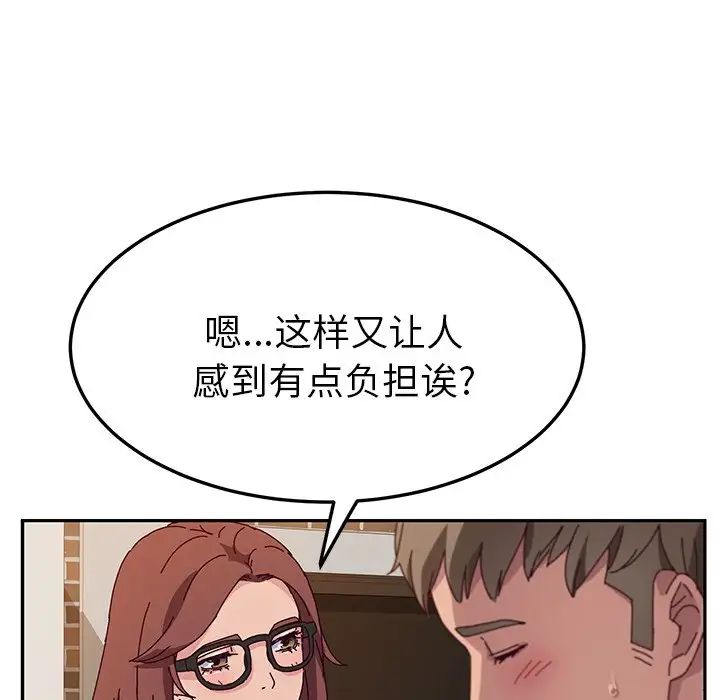 她们的恶作剧第34话