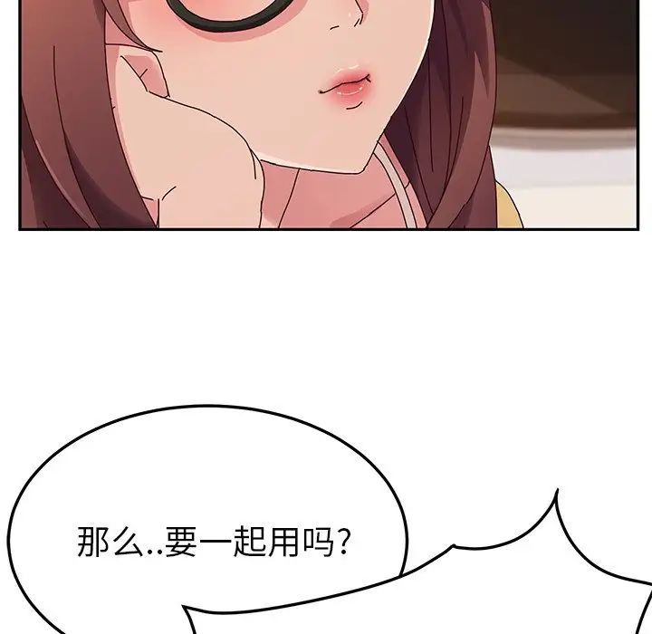 她們的惡作劇第34話