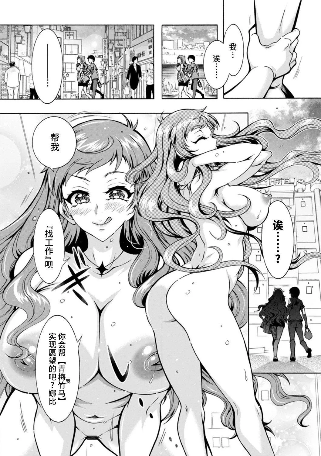 Ｈにあらそえ・幼なじみ荘[不咕鳥漢化組][DL版][ほんだありま]Ｈにあらそえ・幼なじみ荘[不咕鳥漢化組][DL版]