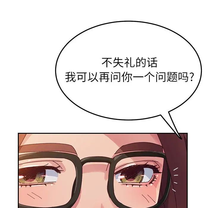 她们的恶作剧第34话