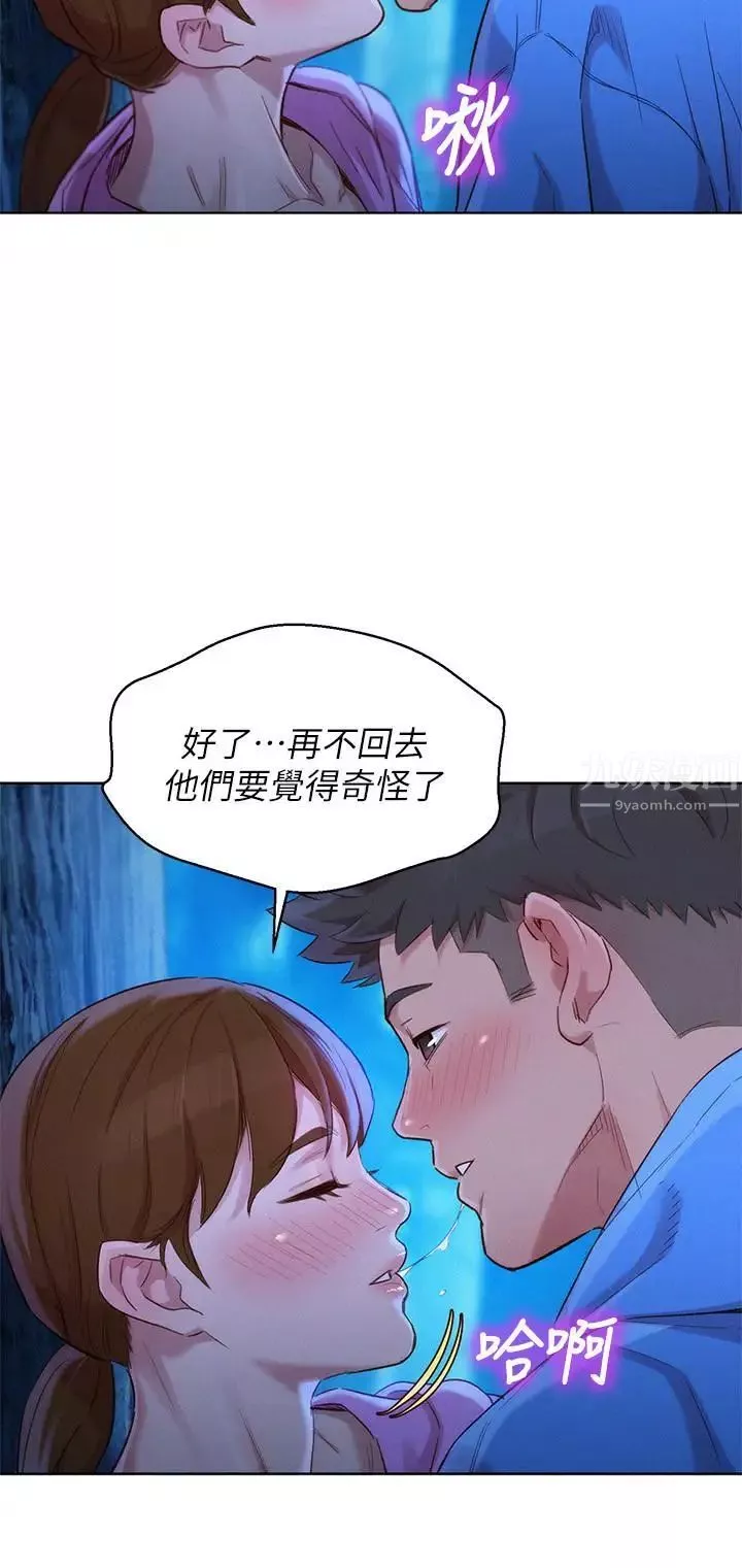 漂亮乾姊姊第99話-想跟姐姐打野戰