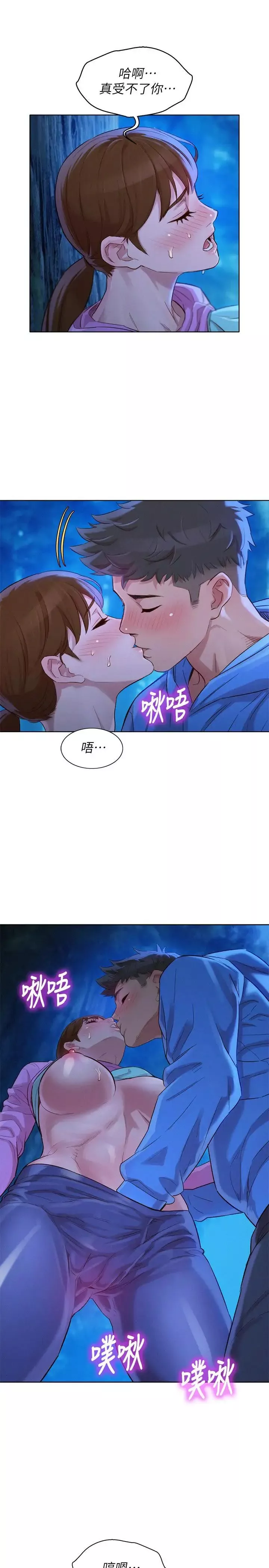 漂亮乾姊姊第99話-想跟姐姐打野戰