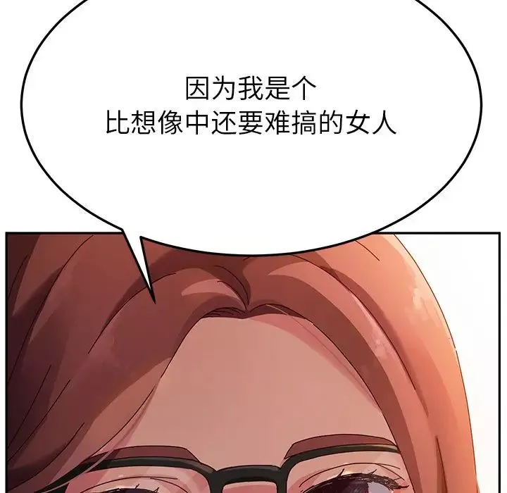 她們的惡作劇第34話