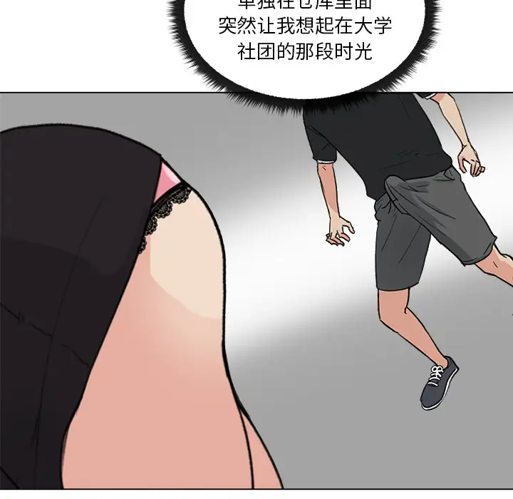 漫画吧的秀晶第1话