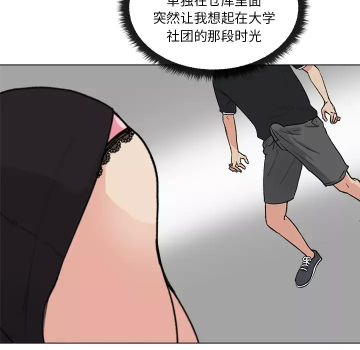 漫画吧的秀晶第1话