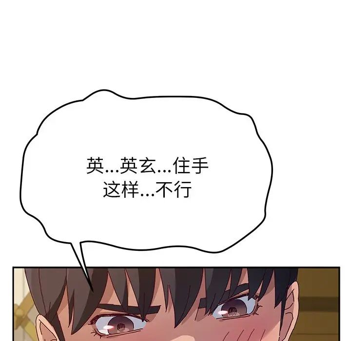 她们的恶作剧第34话