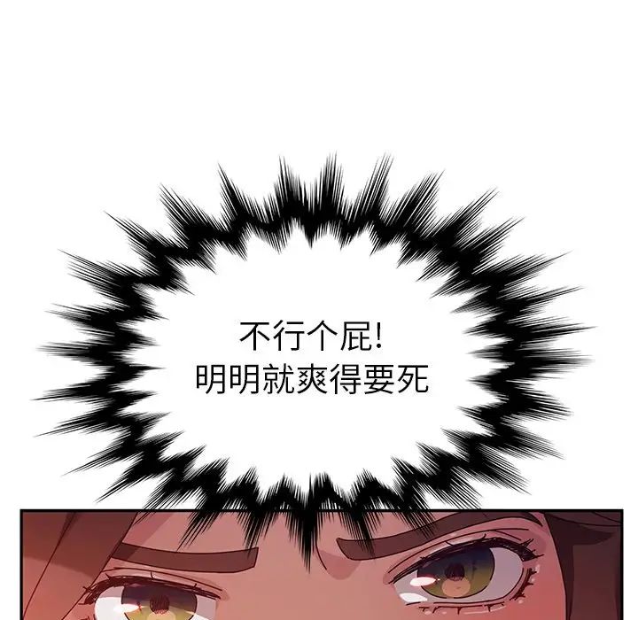 她們的惡作劇第34話